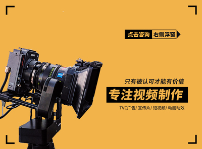 高端影视广告制作 塑造企业品牌形象的视觉盛宴
